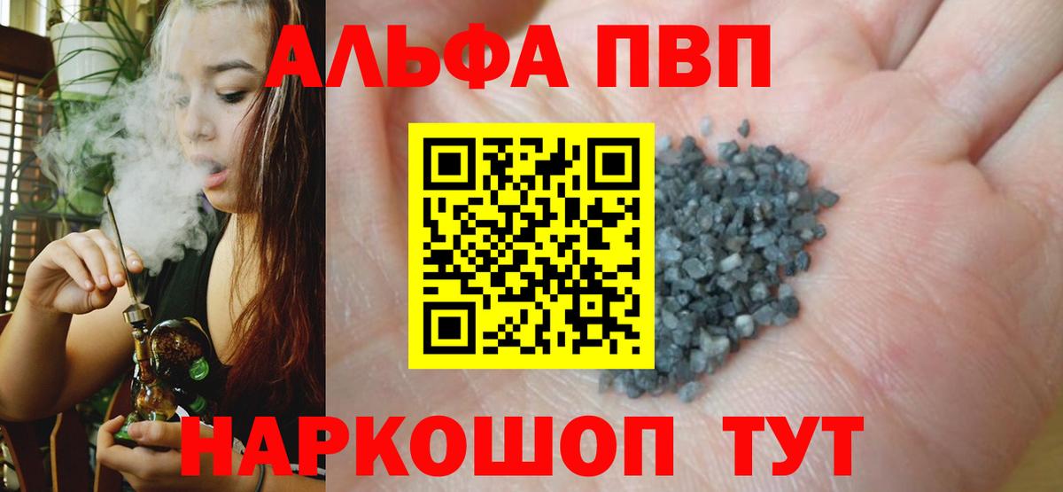 Alpha-PVP кристаллы Камышин