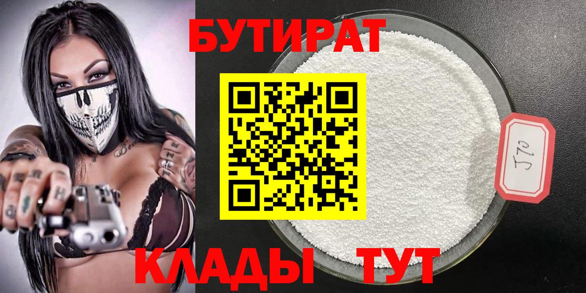 Камышин  Бутират оксана  Вход с VPN 