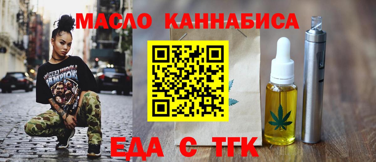 Камышин  Cannafood марихуана  Вход с VPN 