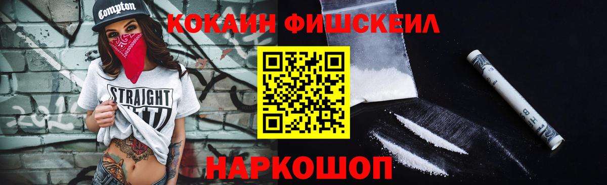 Cocaine Columbia  Вход с VPN  Cocaine 99%  Камышин 