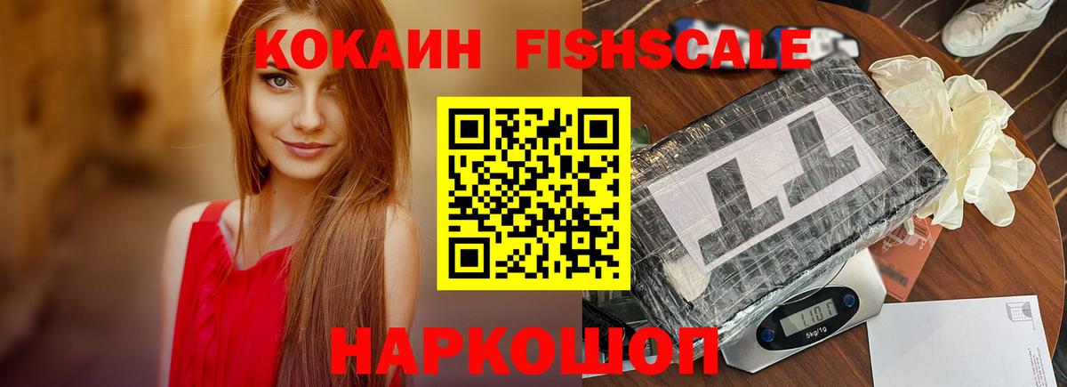 КОКАИН 99% Камышин