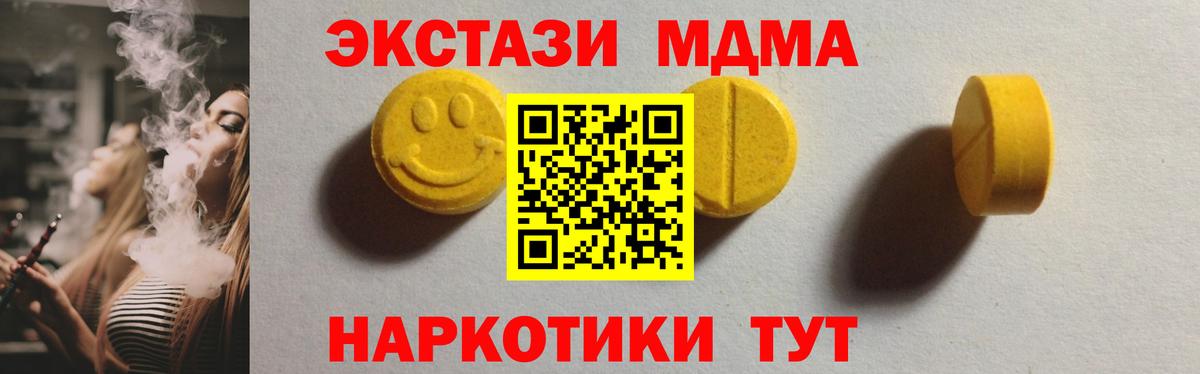 Камышин  ЭКСТАЗИ DUBAI  Ecstasy круглые  Вход с VPN 