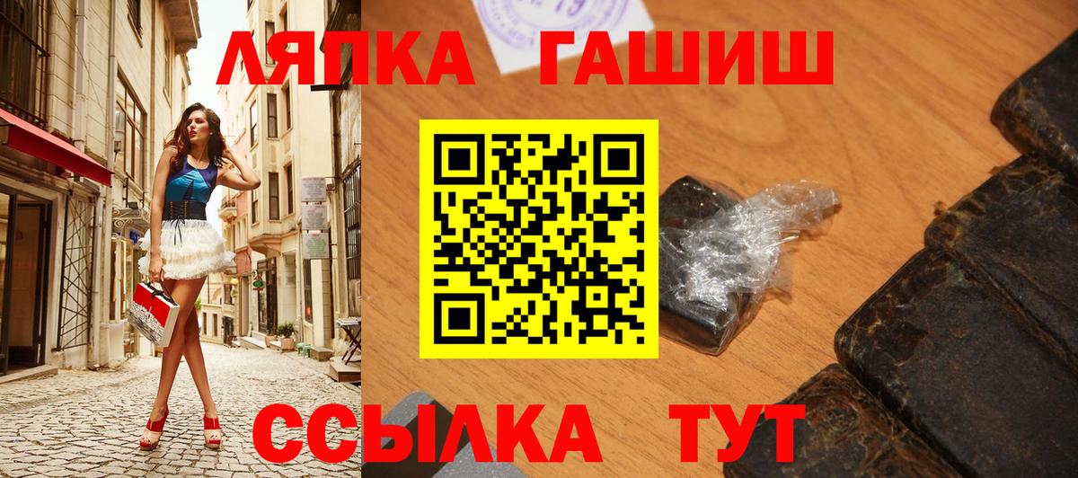 ГАШИШ Ice-O-Lator  ГАШ Изолятор  даркнет сайт  Камышин  Вход с VPN 