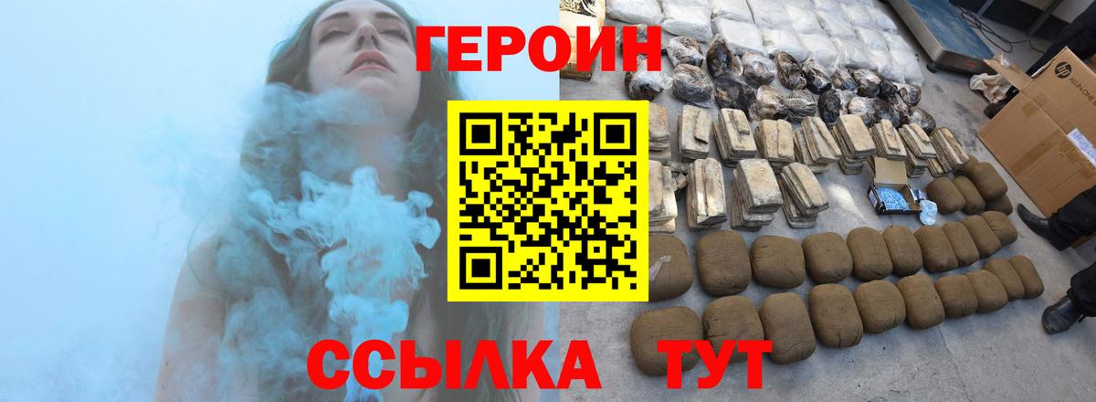 Героин Афган Камышин