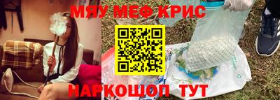 меф Краснокаменск