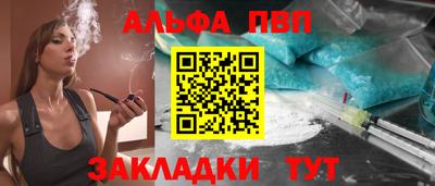 ALPHA-PVP Краснодар