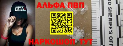 ALPHA-PVP Краснодар