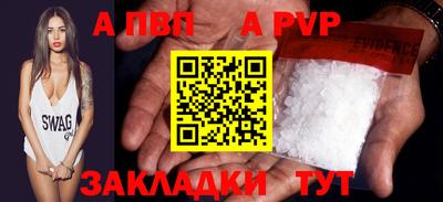 ALPHA-PVP Краснодар