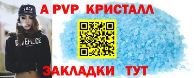 ALPHA-PVP Краснодар