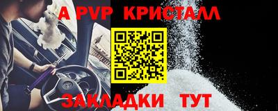ALPHA-PVP Краснодар