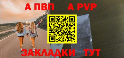 ALPHA-PVP Краснодар