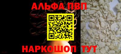 ALPHA-PVP Краснодар