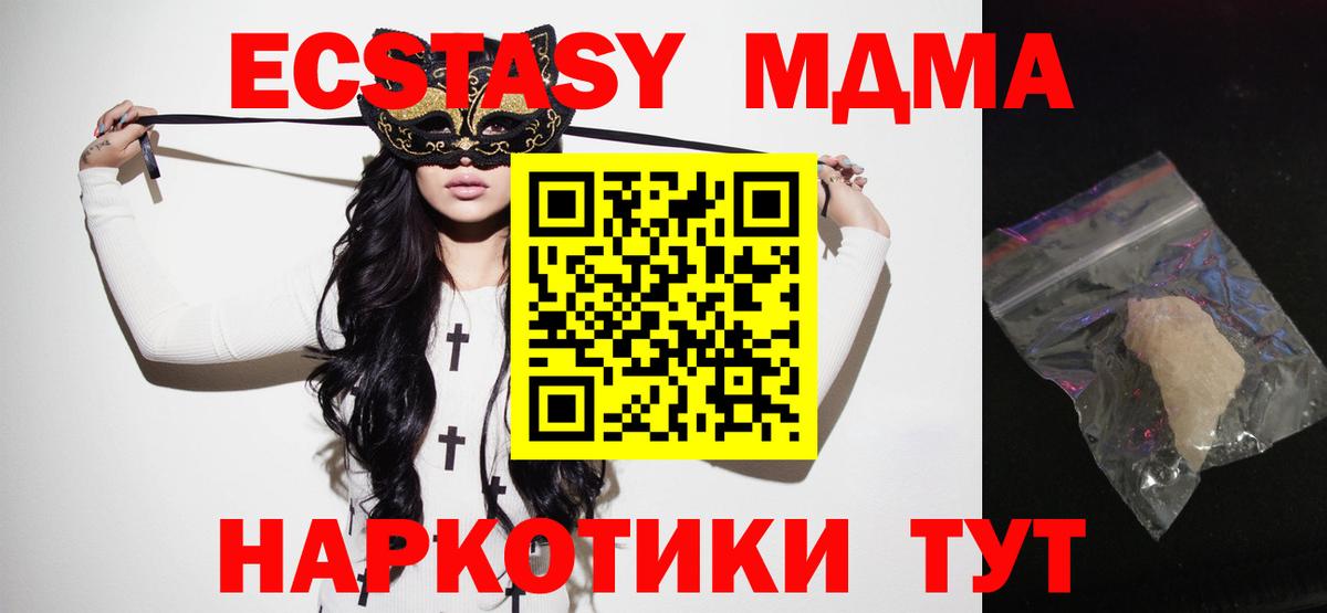 MDMA молли  Вход с VPN  Камышин  MDMA  МДМА crystal 