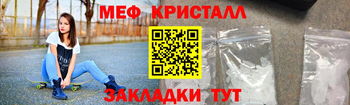 Меф мука  МЕФ мука  Меф  Камышин  Вход с VPN 