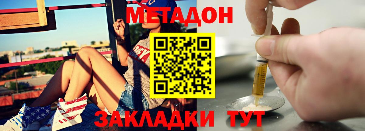 Метадон мёд  Метадон methadone  Камышин  Вход с VPN 