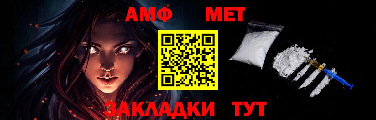 Камышин  Первитин мет  Вход с VPN 