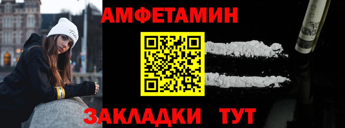 МЕТАМФЕТАМИН Декстрометамфетамин 99.9% Камышин