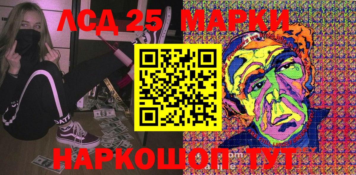 Марки NBOMe 1,8мг Камышин