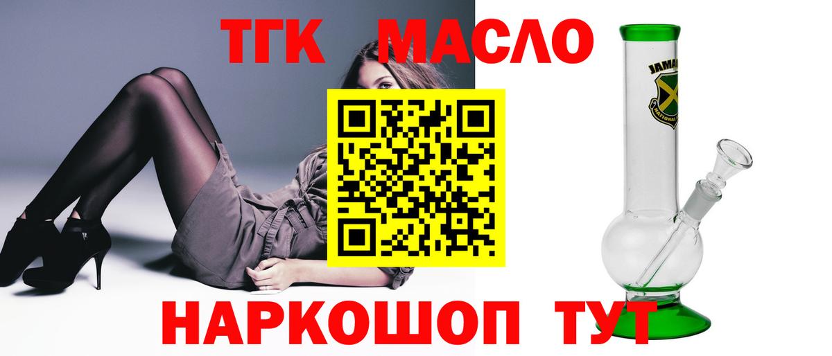 купить наркоту  Дистиллят ТГК THC oil  Камышин  Вход с VPN  Дистиллят ТГК концентрат 